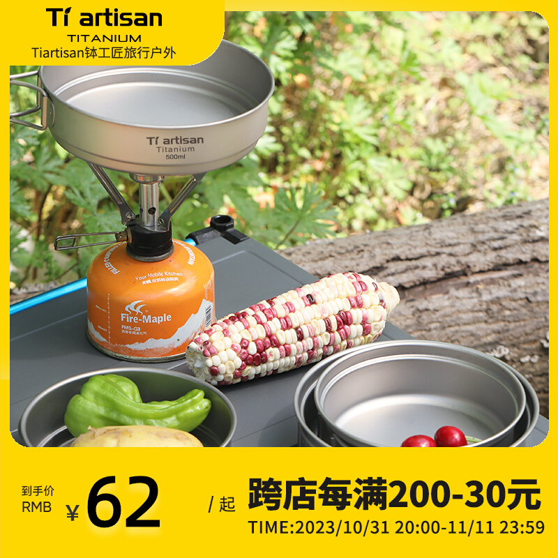 Titanium artisan field pure titanium frying pan outdoor frying pan folding handle portable and easy to contain cooker flat bottom pot tool-Taobao