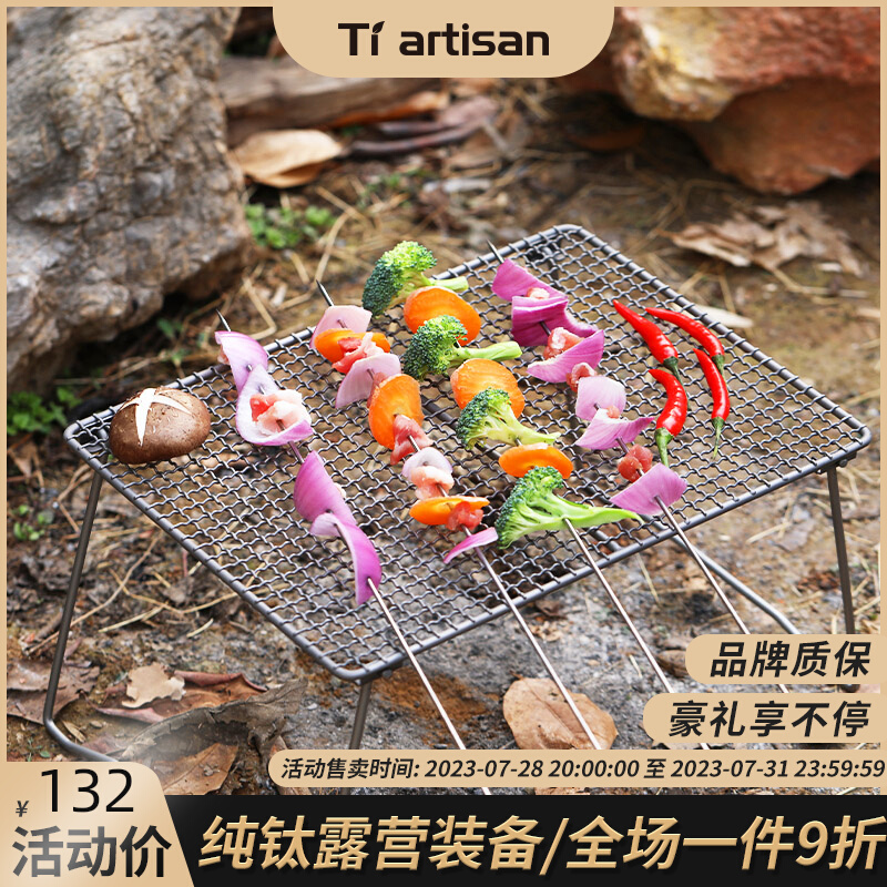 Titanium Craftsman Pure Titanium BBQ Net Outdoor Picnic Picnic Barbecue Grilled Fish Supplies Folding Bracket Lightweight Grill Tool