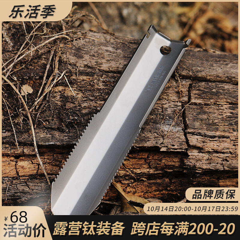 Titanium craftsman outdoor pure titanium multi-functional soil extraction shovel sawtooth hand shovel camping travel ultra-light portable gardening shovel