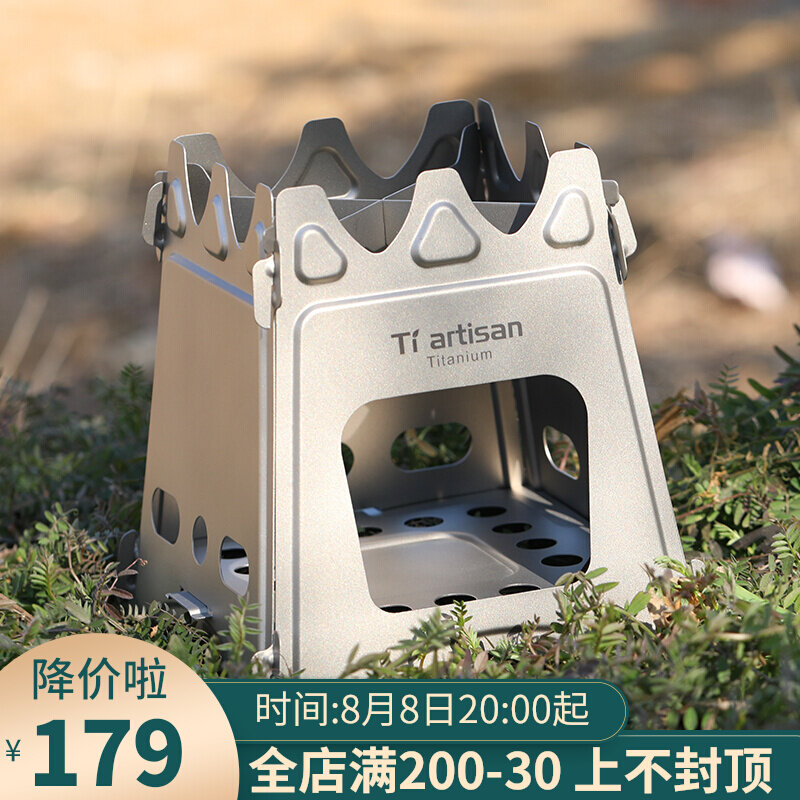 Titanium artisan pure titanium outdoor wood furnace charcoal furnace for portable heating stove folding furnace camping furnace
