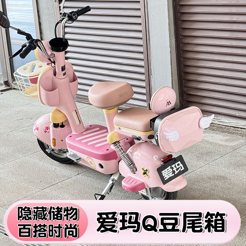 Suitable for Emma Q Bean Electric Car Trunk Universal Emma Yuan Universe Pro Battery Car Trunk Rear Storage Box