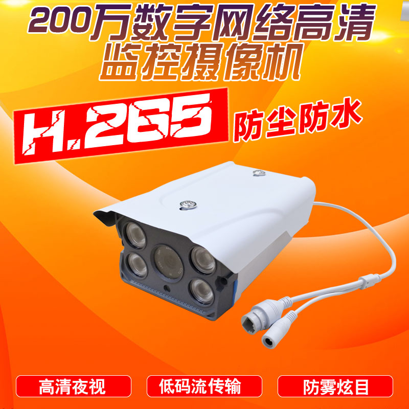 2 million Internet Camera HD Home Mobile Phone Infrared Night Vision outdoor Digital Heath closed-circuit waterproof 1080p