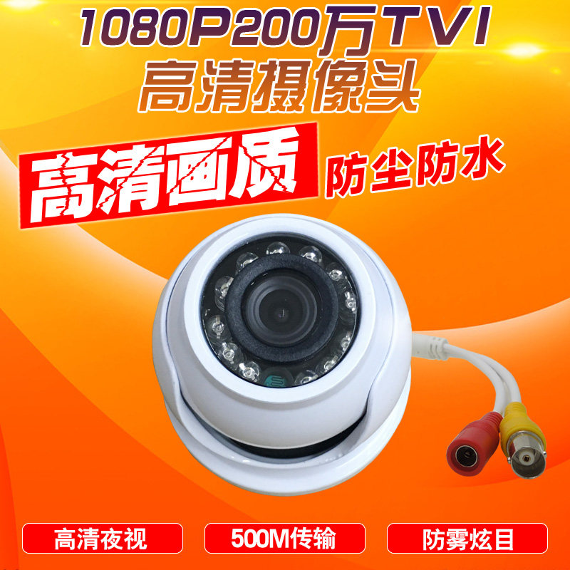 TVI2MPCAMERA Seacon Coaxial High-definition Surveillance Photographic Lens 1080P 200W Wide-angle indoor waterproof