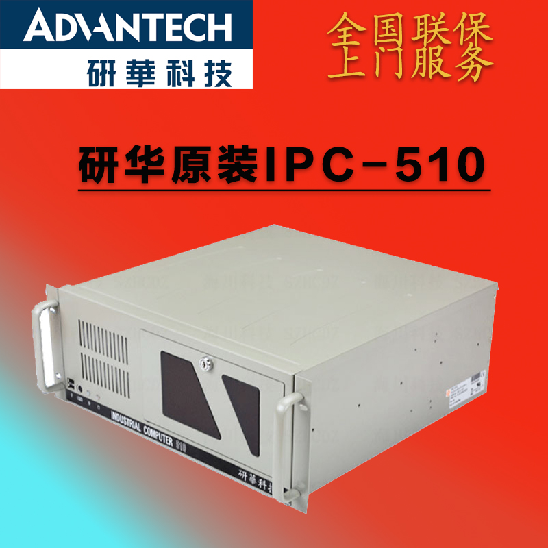 Advantech industrial computer host IPC-510 IPC-610L original machine Industrial computer motherboard optional