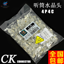 Original gold plated CK-4P4C phone handset Crystal Head RJ9 four core phone handle wire Crystal Head 4 core