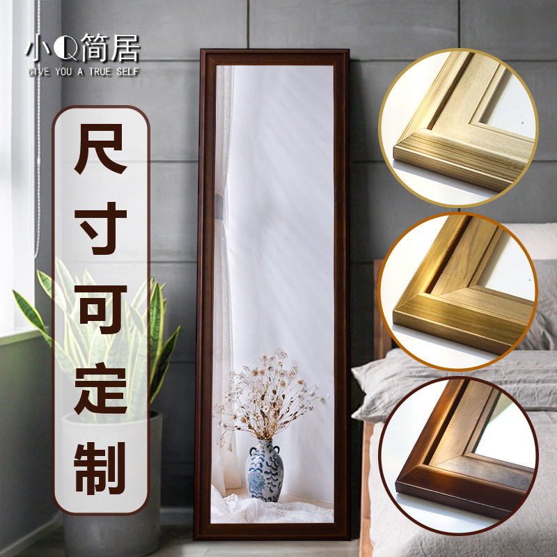 Imported solid wood full body mirror Xuan Guanguan wall-mounted audition mirror Nordic American floor mirror wearing glasses customizable large mirror 