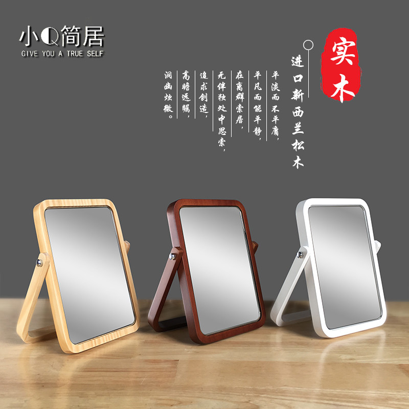 Desktop Makeup Mirror Simple Dressing Mirror Presentation Portable Desktop Mirror Solid Wood Large Gift Desktop Mirror