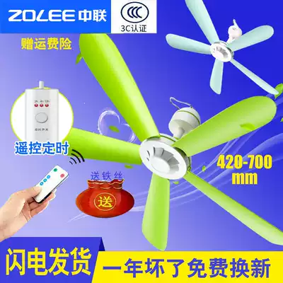 Zhonglian small ceiling fan Mosquito net fan Mute mini bed hanging fan Household dormitory small electric fan Breeze big wind