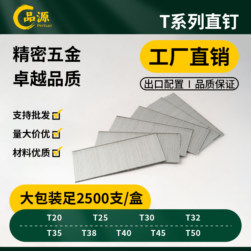 High-Strength T-Type Pneumatic Straight Nails t Nails T15T20T25T30T35T38T40T45T50T64 Woodworking Nails