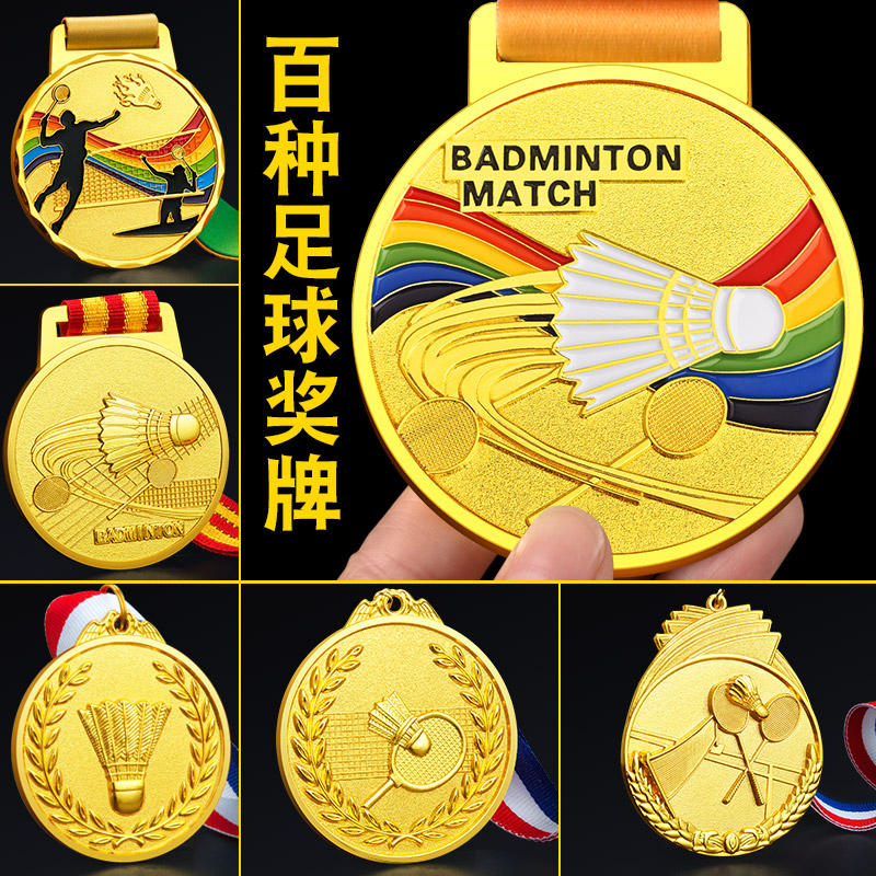 Daye badminton medal production listing gold medal children's trophy marathon games medal custom-made