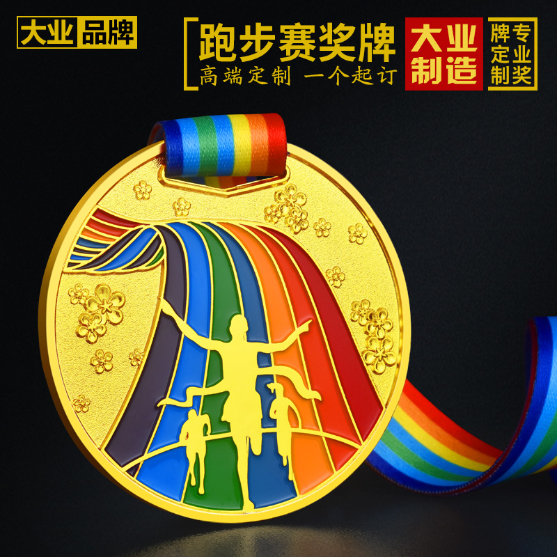 Athletics Games medal custom-made custom-made marathon running medal metal commemorative medal opening mold gold medal customization