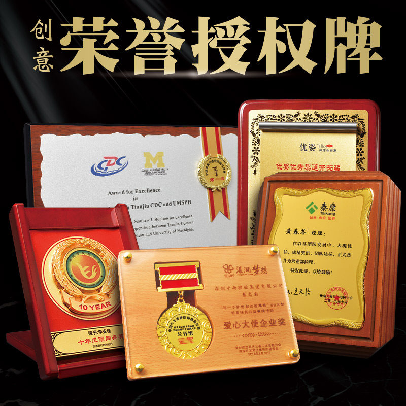 Crystal gold leaf medal wood-entrusted wooden authorization card customized to make stainless steel plaque trophy Sharkin bronze medal