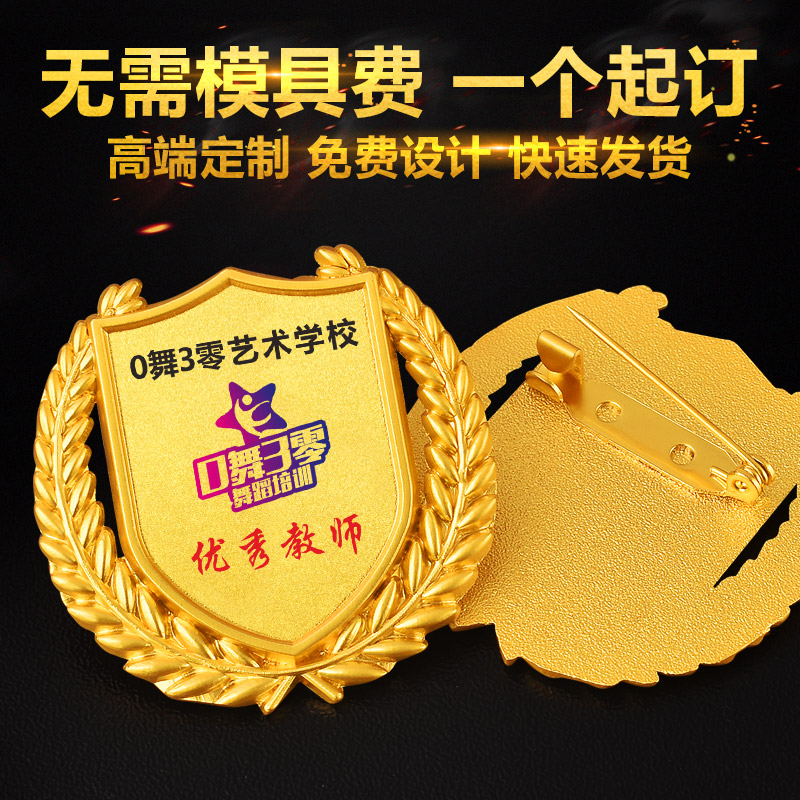 High-end Metal Badge Custom Chest Badge to be a company Excellent Employee Chest Signs Badge of the Pentagon Badge School Badge-Taobao