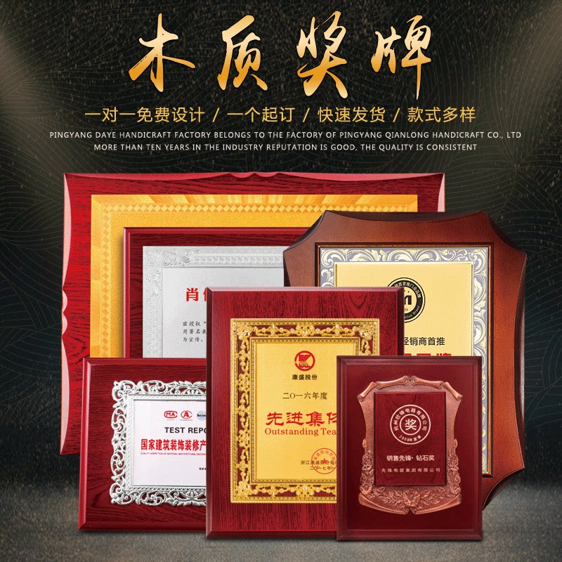 Set to make bronze Custom Stainless Steel Authorization Card Honor Card Gold Leaf Medal Wooden Wooden plaque to make solid wood