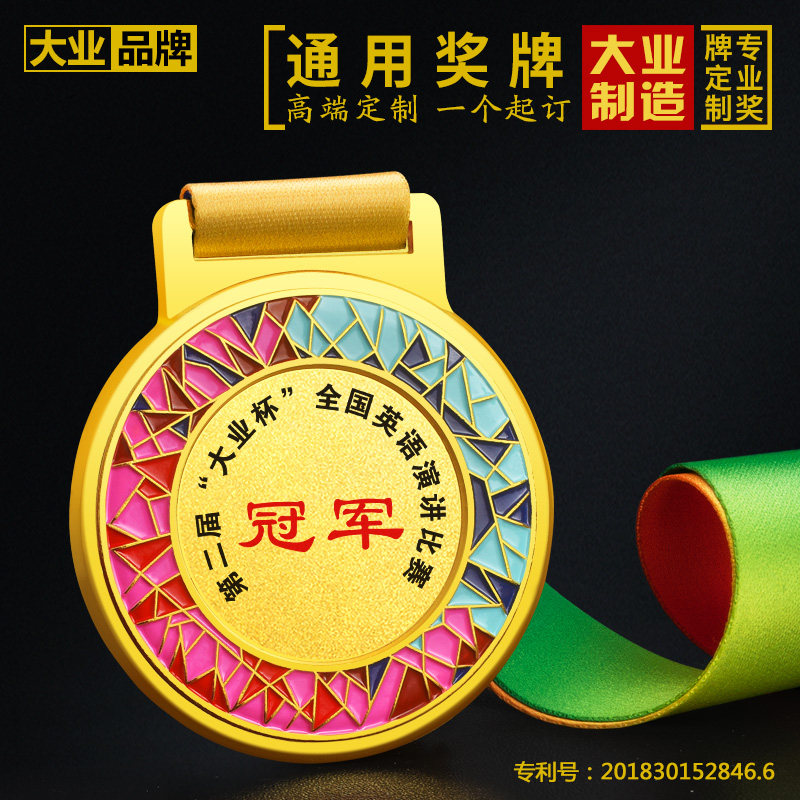 Gold medal to set up a listed trophy children's kindergarten marathon to customize the medal