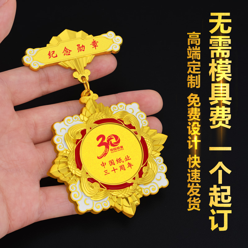 Medal and Medal Customized Meritorious Veteran Medal Outstanding Employee Commendation and Reward Anti-epidemic Badge Medal Honor