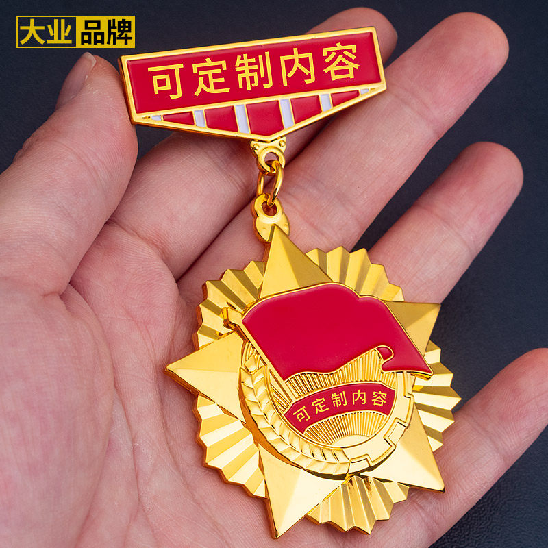 Medal custom medal Excellent staff Metal 20 years 30 years 40 years 50 years of service medal Advanced worker