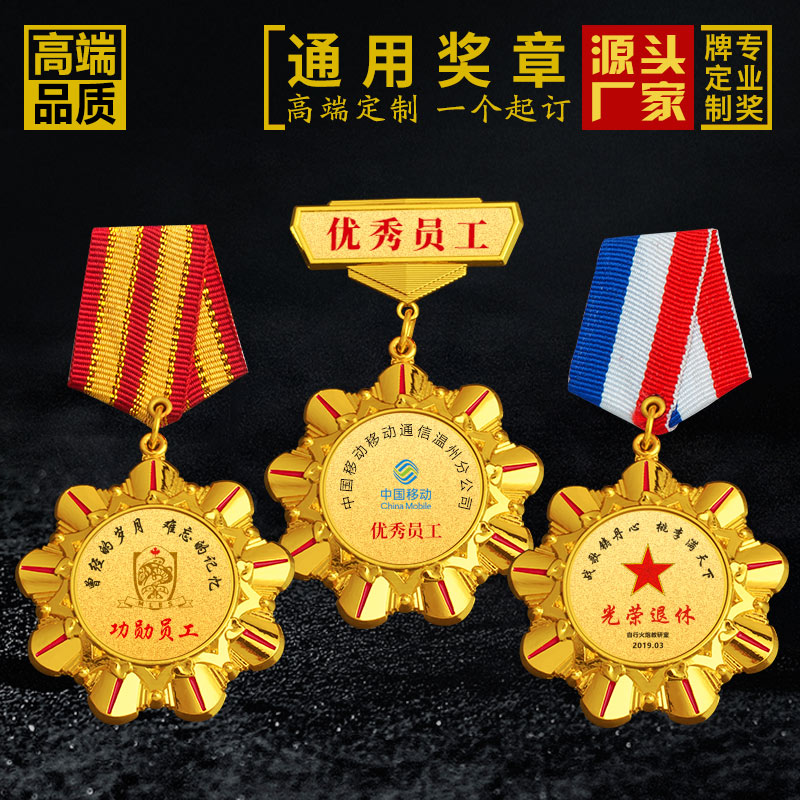 Excellent Employee Enterprise Metal Medallion to do the Order of Merit Medal Medals Trophy obligation Custom Honor Badge