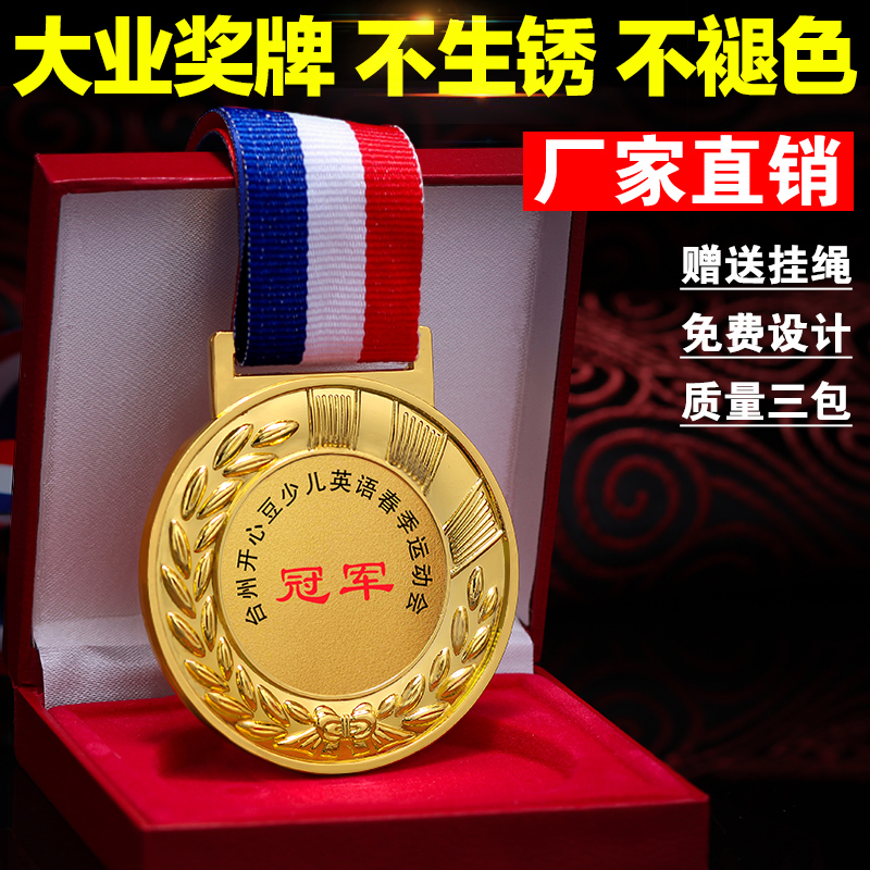 Games medal custom competition medal custom marathon gold medal making metal medal for children listed