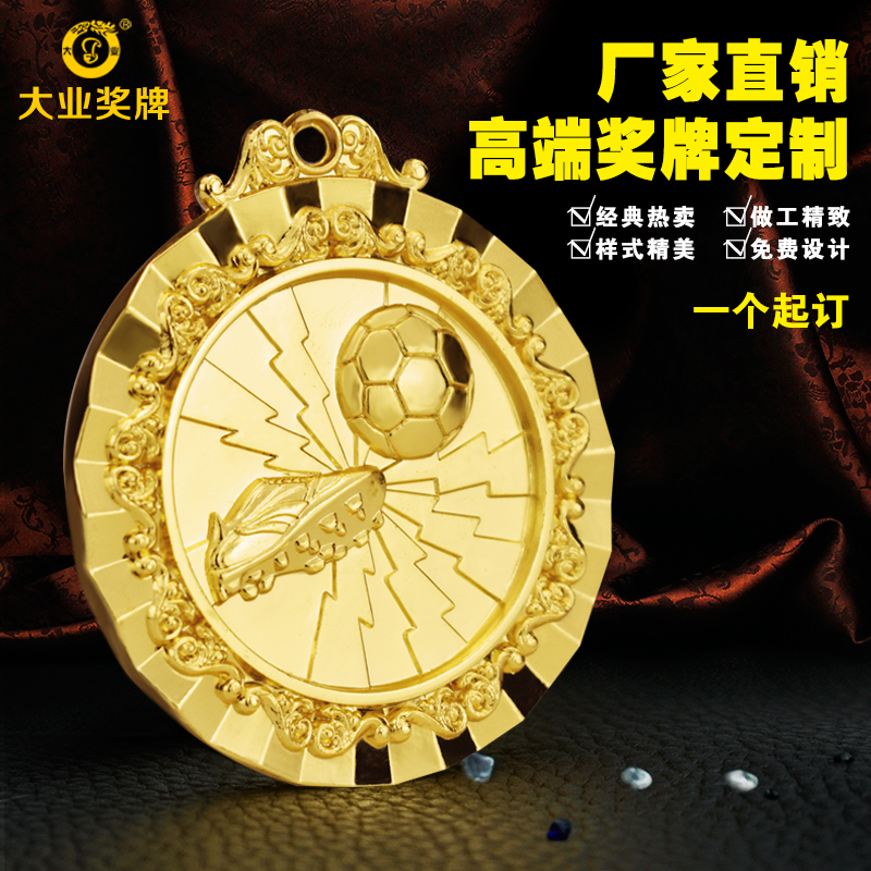 Metal general medals custom football games competition medals custom medals listed to make gold, silver and bronze medals