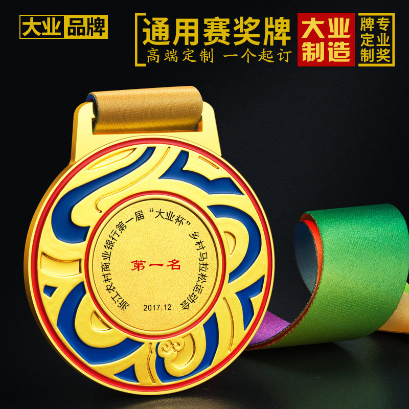 Great cause medal customized new Beijing Hangzhou Marathon medal is listed for the medal gold medal of the games