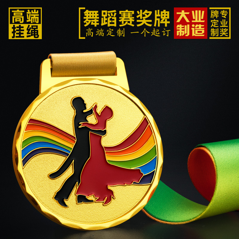 Dance medal match trophy metal medal dance gymnastics gold and silver bronze medal honorary medal