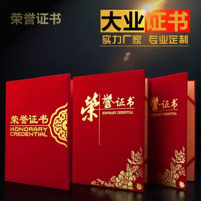 Suede certificate of honor shell production award certificate cover custom medal inner core printing bronze medal custom