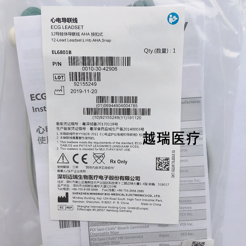 mindray迈瑞原装正品12导肢体导联线AHA按扣式心电导联线EL6801B