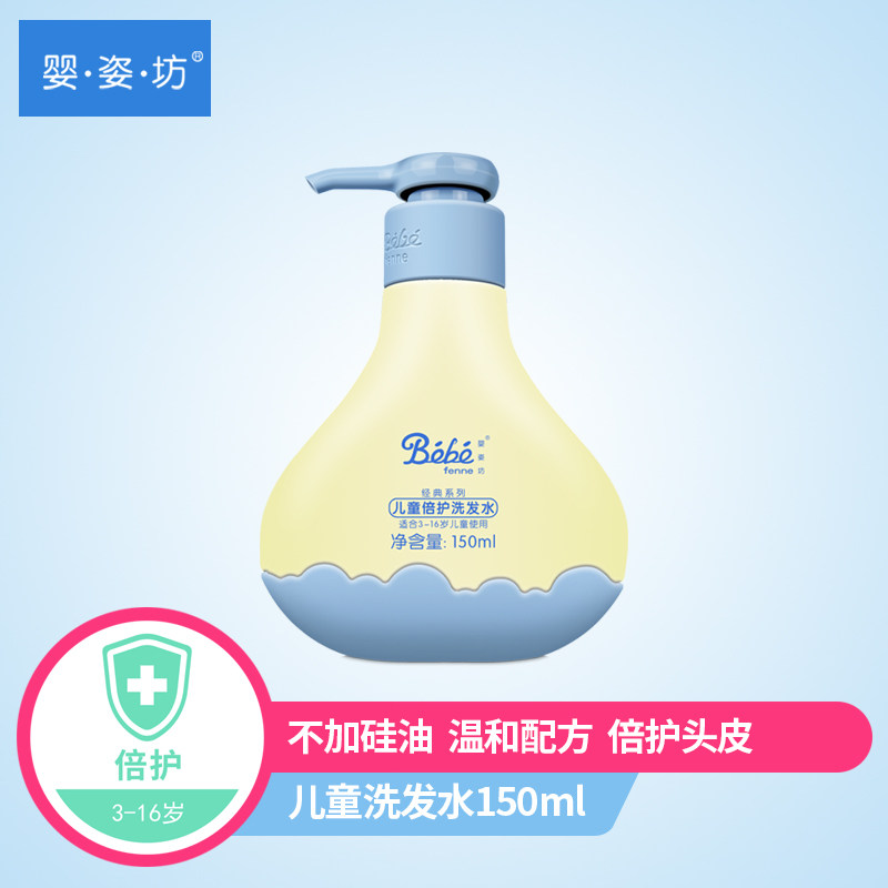Baby's Crescent Baby shampoo Children shampoo Baby shampoo Baby shampoo Shampoo Moisturizing Moisturizing