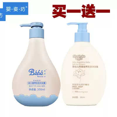 Ying Zi Fang infant shower gel Children's shampoo and bath two-in-one baby shampoo and care products