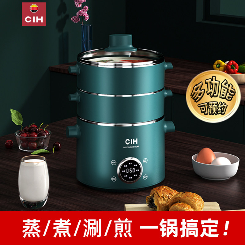 CIH Electric Steam Boiler Home Small Multifunction Breakfast Machine Three Floors Large Capacity Steamed Vegetable Steamer 304 Stainless Steel Thickening