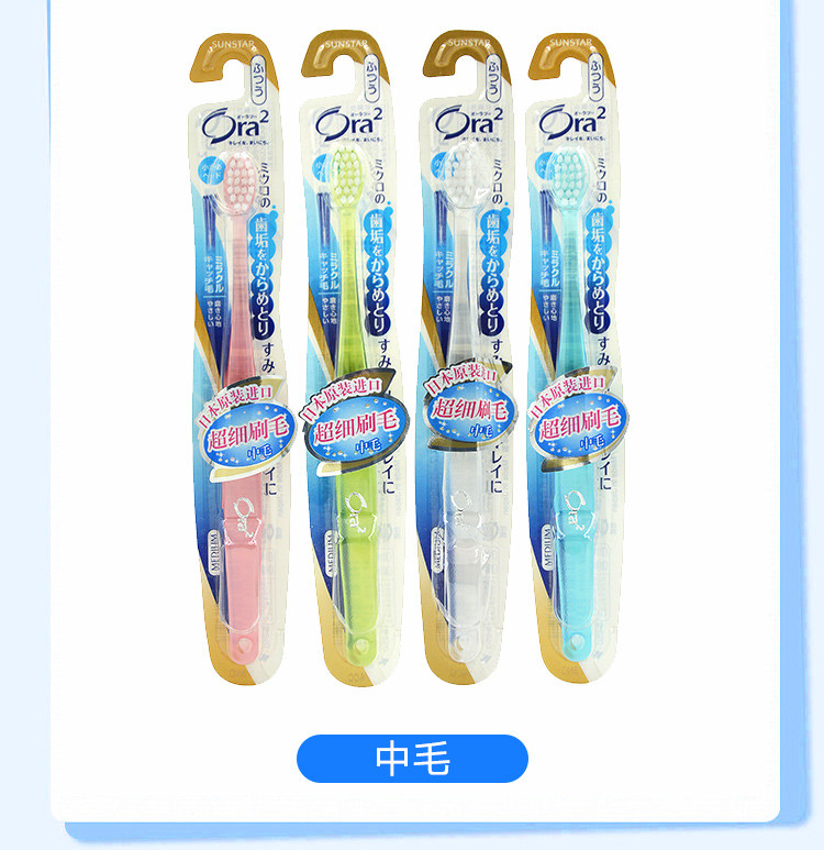 【日本直邮】最新款包装SUNSTAR Ora2 弹力动感牙刷 中性毛 1枚入 颜色随机