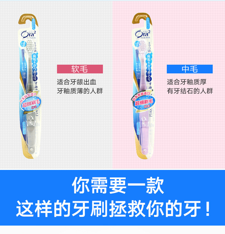 【日本直邮】最新款包装SUNSTAR Ora2 弹力动感牙刷 中性毛 1枚入 颜色随机