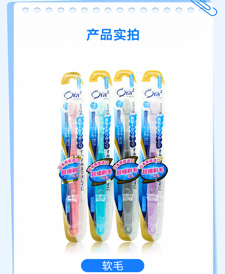 【日本直邮】最新款包装SUNSTAR Ora2 弹力动感牙刷 中性毛 1枚入 颜色随机