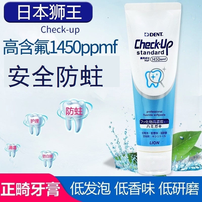 Japanese Lion King DENT Orthodontic Toothpaste Caries Kefi Anti-Moth Fluoride Correction Braces Low Foaming Fresh Teeth Mineralization