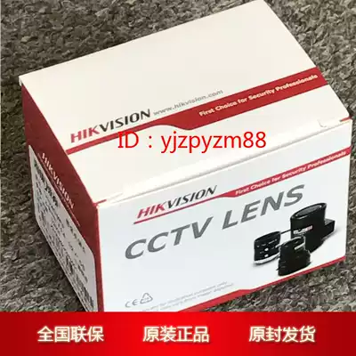 Haikang Automatic aperture manual focusing lens HV1250D-MPIR alternative HV1140D-8MPIR
