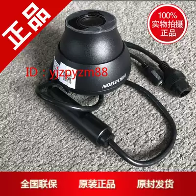 Hikvision 2 million H 264 conch xing on-board network camera DS-2XM6622FD-I IS