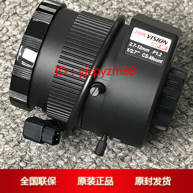 Hikvision 2 7-12mm automatic aperture three million HD lens TV2712D-MPIR spot
