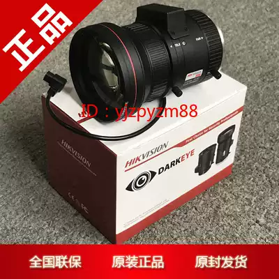 Hikvision HV0733D-6MP Automatic aperture manual zoom six megapixel lens