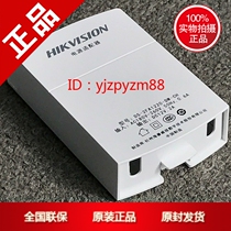 Hikvision 12V 2A indoor and outdoor wall-mounted waterproof power supply DS-2FA1220-DW DW-CH spot