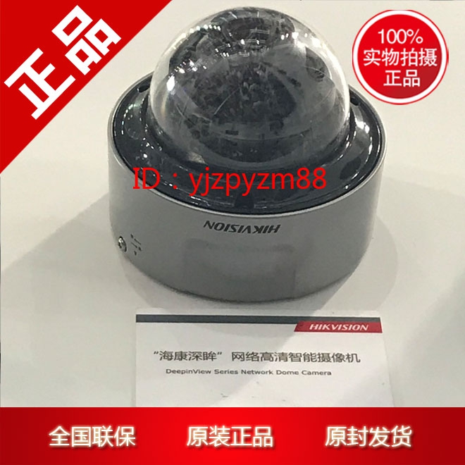 Hikvision 6 Million AI Pan-intelligent Capture Dome IP Camera DS-2CD7167EWD-IZ