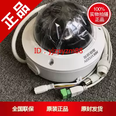 Hikvision 2 million POE infrared network hemisphere DS-2CD2725EF-I IS IZ THE IZS