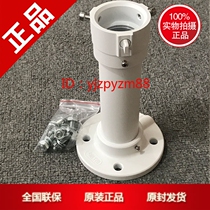  Hikvision intelligent ball machine 20cm lifting bracket DS-1661ZJ (Hikvision white) spot