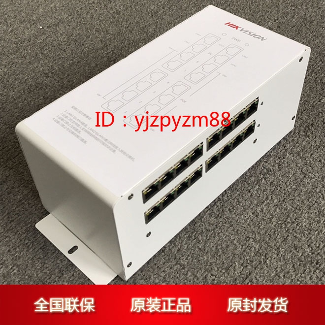 Hikvision video intercom digital decoder distributor 12-port DS-KAD612 supports external POE power supply