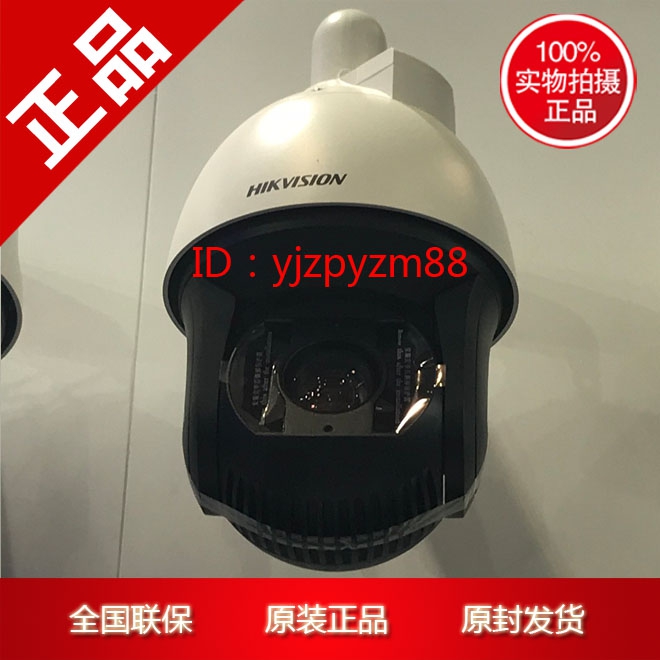 Hikvision 4 million starlight level 8 inch infrared network HD intelligent dome iDS-2DF8432IX-A AFW