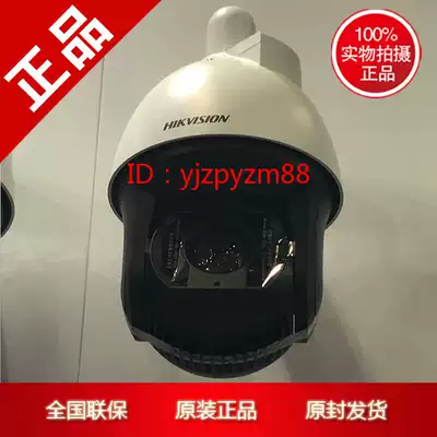 Haikang 4 million Starlight Stage 8 inch infrared Network HD zhi neng qiu ji iDS-2DF8437IX-A SP(C)