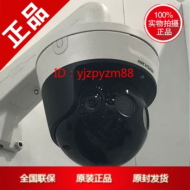 SeaConway sees hot pins 4 million 25 25 times iDS-2DF8425IXR-A S1-Taobao