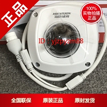  Hikvision 2 million elevator network dome camera DS-2CD2526FWDV2-IS in stock