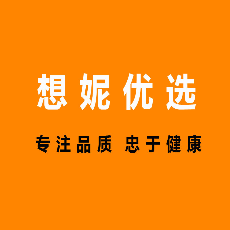 想妮新疆优选