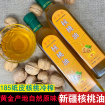 Xinjiang walnut oil for infants and young children edible food supplement specialty low temperature cold pressed 500ml pure walnut without adding 2 bottles gift box
